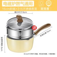 不粘小奶锅宝宝辅食锅多功能泡面热牛奶汤锅燃气电磁炉通用
