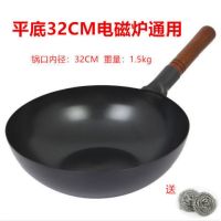 苏泊儿手工铁锅章丘工艺无涂层老式炒锅不粘锅炒菜锅燃气灶适用