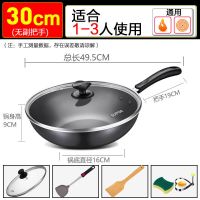不粘锅家用平底炒锅电磁炉煤气灶通用无油烟不粘炒菜锅具