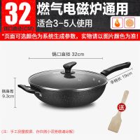 麦饭石不粘锅炒菜锅多功能无油烟燃煤气灶电磁炉家用平底锅