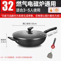 麦饭石不粘锅炒菜锅多功能无油烟燃煤气灶电磁炉家用平底锅