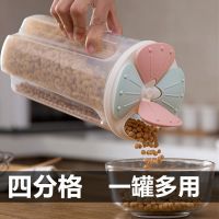 五谷杂粮收纳盒分格透明保鲜盒储物罐厨房用品家用防潮密封罐米桶