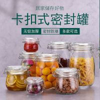 玻璃卡扣密封罐家用腌制泡菜食品储物带盖透明柠檬百香果蜂蜜瓶子