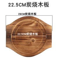 木板垫隔热木垫圆方形隔热木垫木板烧烤石盘垫石锅垫板铁板烧垫板