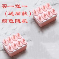 雪糕模具儿童卡通冰淇淋模型家用自制冰棒模具冰棍磨具