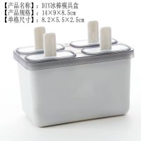 雪糕模具儿童卡通冰淇淋模型家用自制冰棒模具冰棍磨具