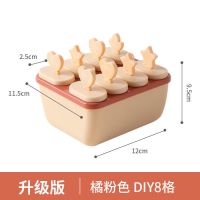 雪糕模具儿童卡通冰淇淋模型家用自制冰棒模具冰棍磨具