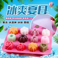 创意花草硅胶制冰格冻冰块模具带盖冰淇淋果冻模宝宝辅食模具