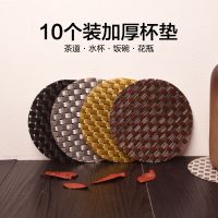 10个装杯垫圆形茶杯垫加厚茶道茶壶垫子pvc酒杯子垫碗垫水杯子垫