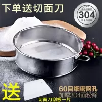 304不锈钢手动面粉筛烘焙面罗细家用手持罗面粉过滤网筛子60目
