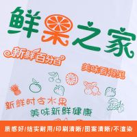 新款加厚水果袋子 市购物袋塑料袋印