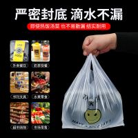 笑脸塑料袋加厚方便袋食品包装袋子手提袋外卖购物打包背心袋