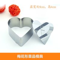 凉菜模具不锈钢圆形凉菜品塑形厨用工具酒店厨房创意菜摆盘饰造型