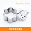 凉菜模具不锈钢圆形凉菜品塑形厨用工具酒店厨房创意菜摆盘饰造型
