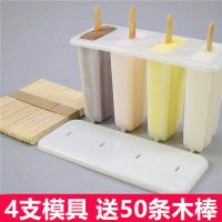 老冰棒自制雪糕模具家用做冰淇淋的模具冰块模型冰棍模具冰格