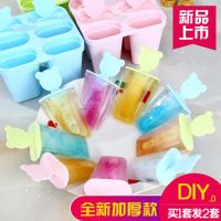 diy雪糕模具卡通冰淇淋冰棒冰格硅胶冰块磨具冰糕模