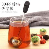 304不锈钢茶滤球泡茶壶杯茶具配件隔茶叶漏网器便携旋转调味