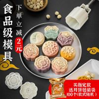 不粘月饼模具磨具手压式冰皮绿豆糕推桶印花模型糕点印具烘焙家用