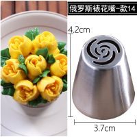 俄罗斯裱花嘴套装一体立成型韩式玫瑰花束蛋糕郁金香溶豆曲奇工具