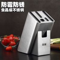 不锈钢刀架厨房用品收纳置物架日式防霉刀具架刀座家用304菜刀架