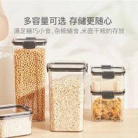 密封罐透明塑料厨房零食干货储物罐保鲜五谷杂粮家用收纳罐