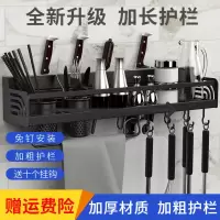 厨房收纳置物架壁挂用品家用大全多功能碗碟架调味料刀架锅盖架子