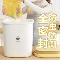 多功能装米桶收纳盒20斤防虫防潮密封大容量米缸五谷杂粮收纳箱