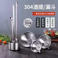 304漏斗不锈钢加厚酒提子带滤网大小口径家用油漏厨房工具