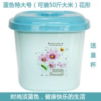 塑料装米桶25kg20kg15kg10kg密封防虫防潮米缸面粉桶30储米箱50斤