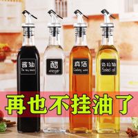 破损防漏玻璃油瓶家用油壶酱油醋调味瓶厨房用品套装组合