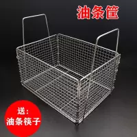 不锈钢油条筐方形滤油筛方框篮铁筐控油网早点油炸食品漏油筐