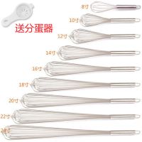 不锈钢打蛋器加粗搅拌器和面器鸡蛋烘焙工具搅蛋器加长手动打蛋球