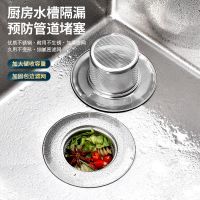 下水道厨房水槽垃圾不锈钢过滤网洗菜盆水池洗碗提笼地漏防堵