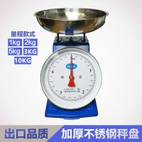 铁皮弹簧称1kg2kg5kg老式弹簧称机械台秤托盘秤厨房秤案秤水果秤