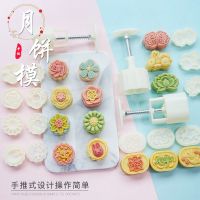 中秋月饼模具家用绿豆糕压模手压式烘焙工具冰皮糕点模型印具50g