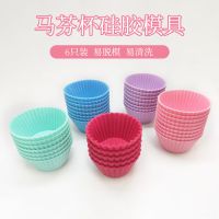 6只装加厚耐高温马芬杯杯子蛋糕模具麦芬蛋糕烘焙微波炉用