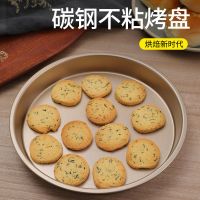 圆形大号不粘烤盘9寸10寸12寸凉皮盘面包饼干披萨盘烘焙模具