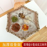 饭菜罩剩菜罩可折叠伞式大号圆形盖菜罩圆形餐桌罩防虫家用罩