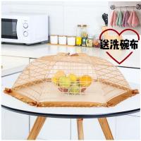 防蝇罩防蚊菜罩可折叠剩菜罩菜盖家用饭菜罩子防苍蝇盖防尘餐桌罩