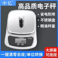 厨房秤电子秤家用小型克重电子称称重烘焙食物克称小秤器数度