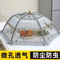 饭菜罩子防苍蝇盖菜罩折叠拆洗餐桌罩剩菜食物饭罩家用防尘遮伞菜