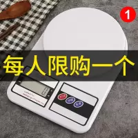 厨房秤烘焙电子秤家用小型电子称3g称重食物克称小秤器