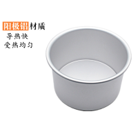 烘焙模具 加高中空活动底蛋糕模4/6/8寸阳极5寸戚风模慕斯蛋糕模