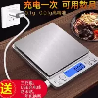 电子秤厨房烘培0.1克家用称重食物克称电子称0.01g珠宝文玩秤