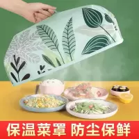 保温菜罩冬季加热饭菜罩子可折叠新款加厚盖菜饭罩家用大号餐桌罩