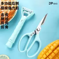 多功能瓜刨不锈钢水果削皮器厨房土豆丝蔬果刨丝去皮剥皮家用