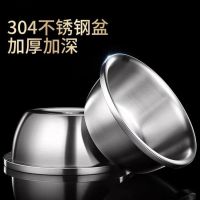304不锈钢盆家用加厚洗菜盆厨房多用打蛋和面盆沥水蓝汤盆
