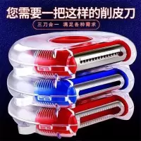 多功能削皮器三合一削皮器土豆刮皮刨丝刀瓜果削皮刀厨房切丝器