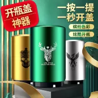 啤酒开瓶器个性创意按压式自动无痕开酒开盖起瓶器啤酒起子