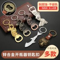 啤酒开瓶器个性创意排档饭店加厚全金属可打标好用耐用开瓶器